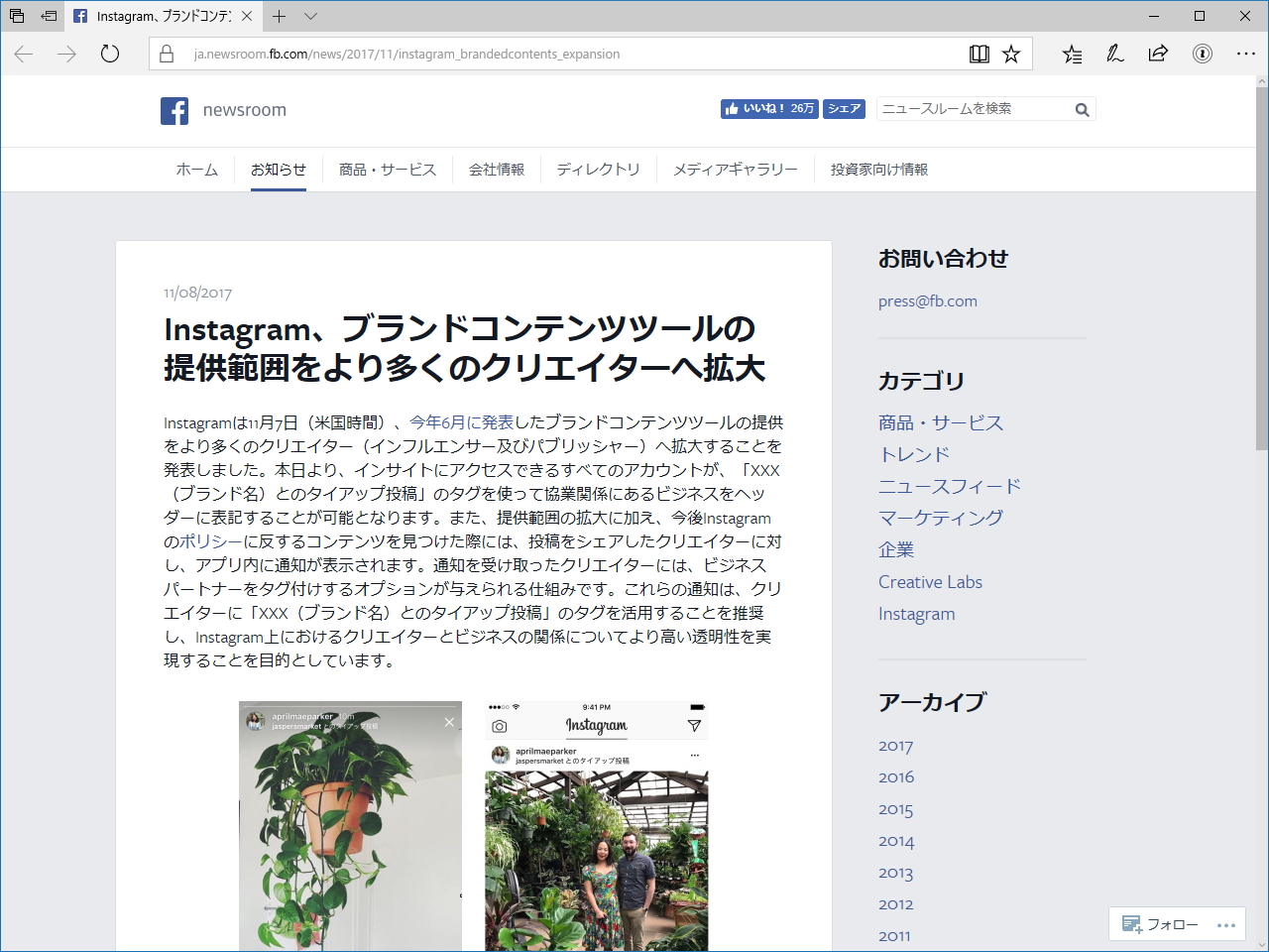 同社のリリース