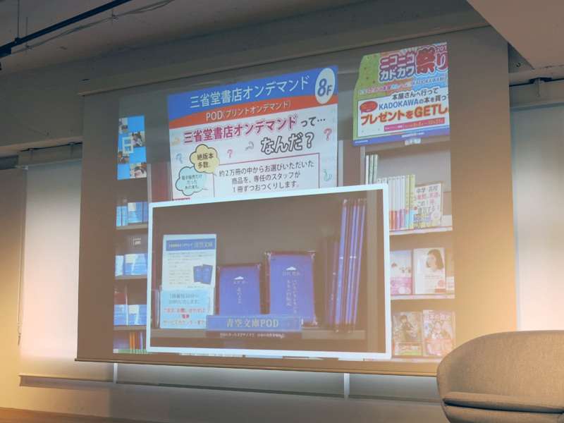 三省堂神保町本店に常設コーナーがある