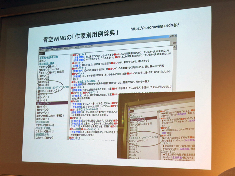 青空WINGの作家別用例辞典