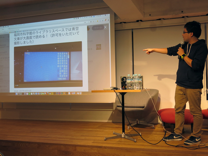 本の未来基金 事務局 香月啓佑氏