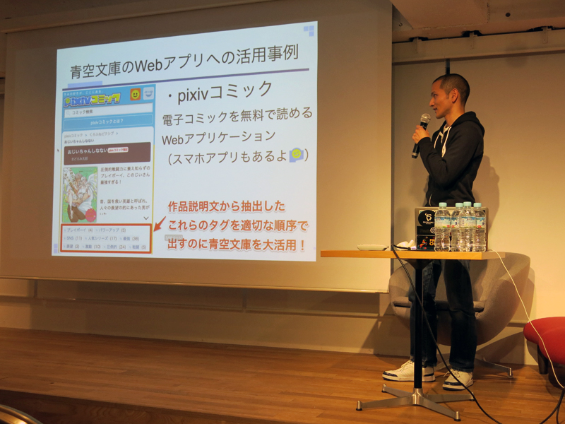 ピクシブ 吉岡康平氏