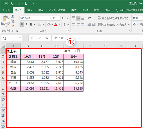 Excel コピペしたらグレーの枠線が消えてしまった エクセルシートの目盛線を再び表示するテク いまさら聞けないexcelの使い方講座 窓の杜