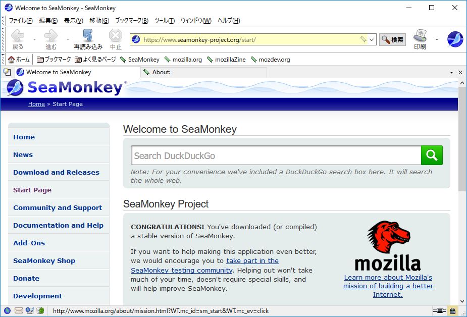「SeaMonkey」v2.49.1