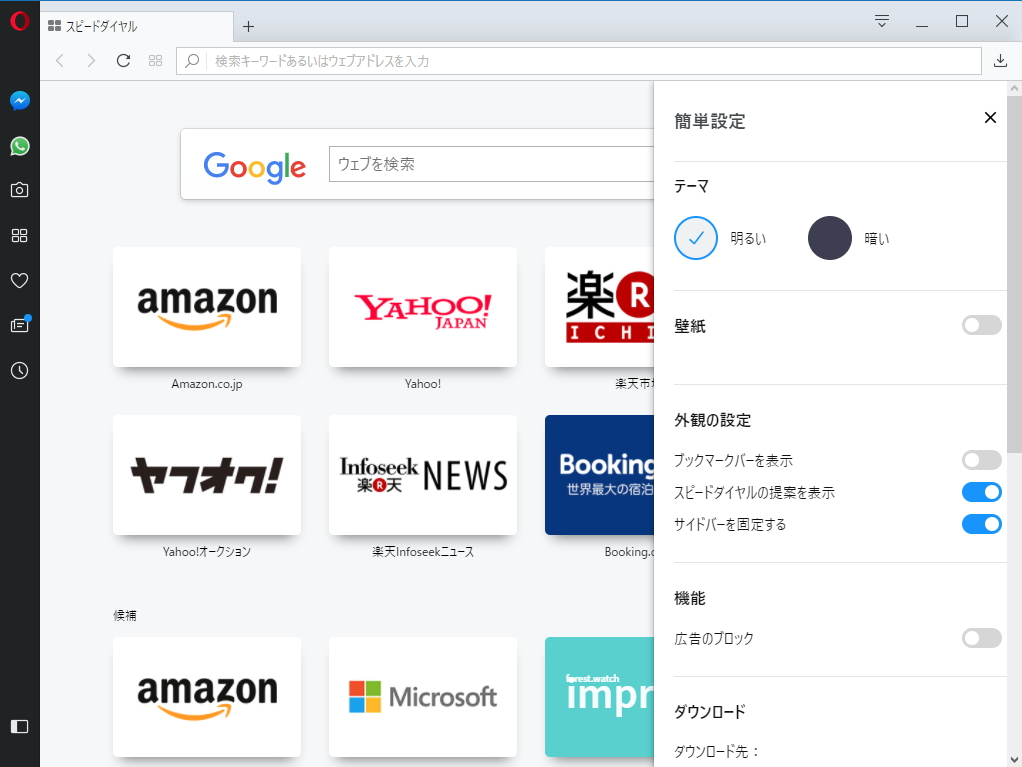 “スピードパネル”の設定パネルが再設計
