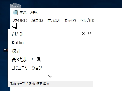 女子高生AI“りんな”が日本語変換をアシスト
