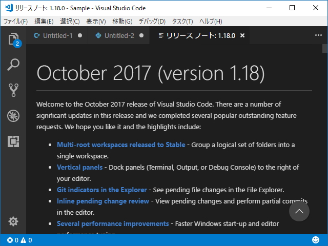 「Visual Studio Code」v1.18.0