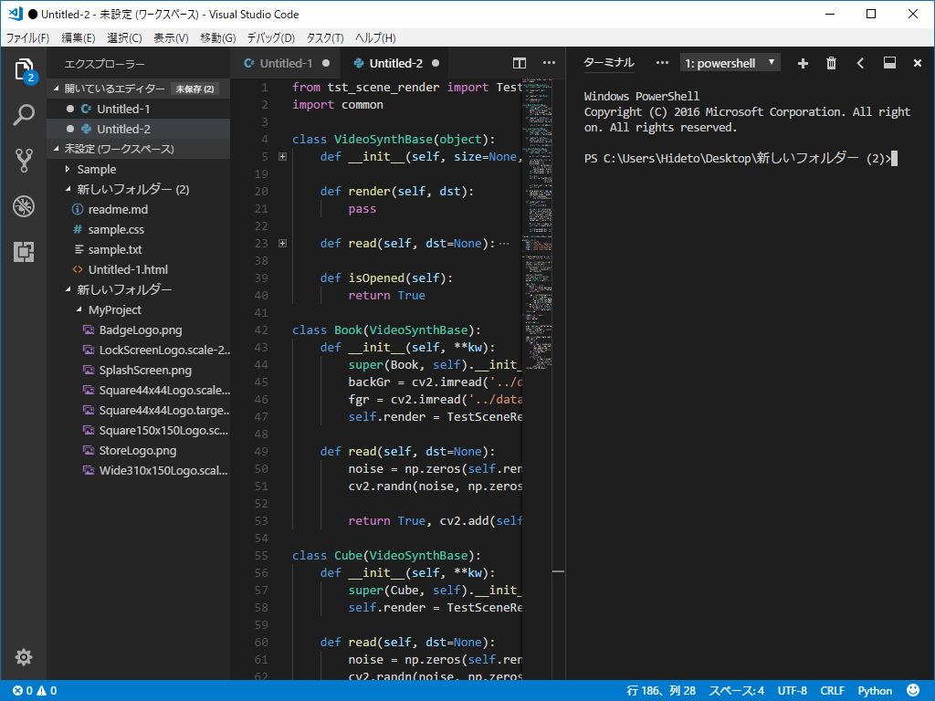 統合ターミナルを垂直パネルで表示