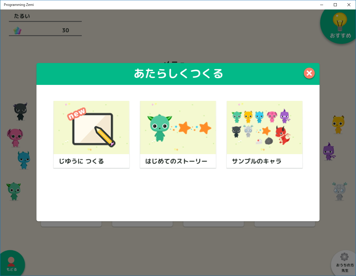 作品を制作するモード