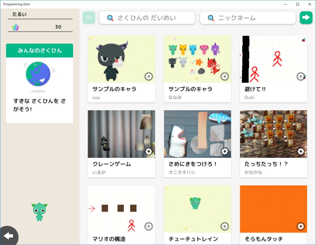 完成した作品を共有することも可能