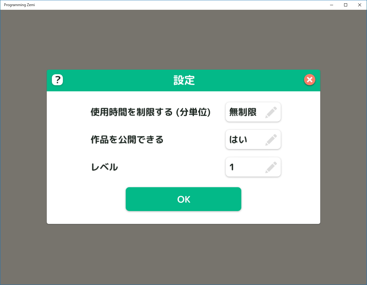 アカウントごとに一日の利用時間を設定できる