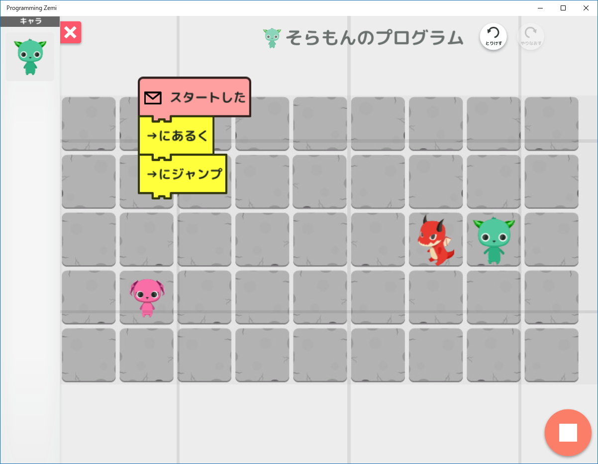 ドラゴンや岩を飛び越えて2マス進める“ジャンプ”を活用しよう