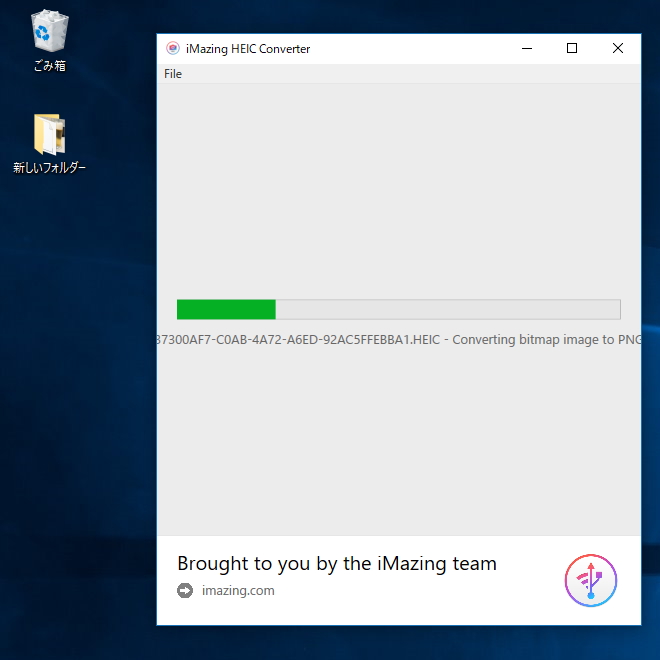 変換処理。JPEG/PNG形式が選択可能