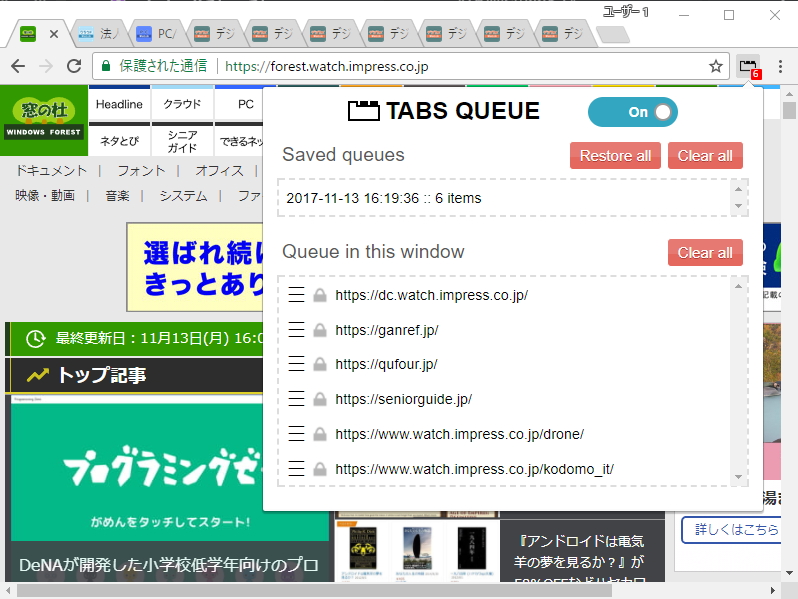 「Tabs limiter with queue」v2.0.3