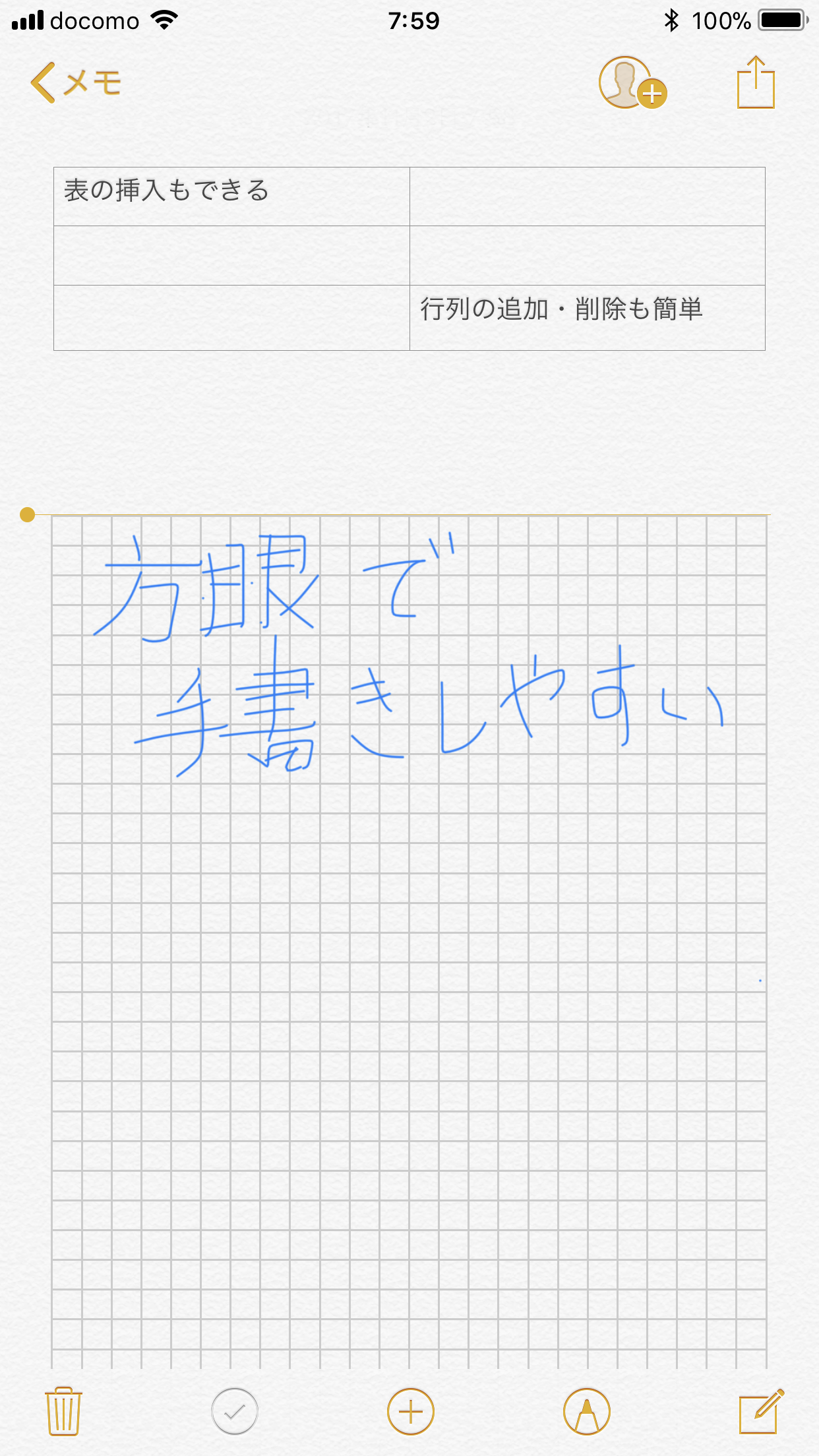 表の作成のほか、手書き入力時には罫線や方眼が表示できるようになった。手書き入力時にスクロールし過ぎてしまうこともない
