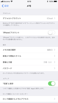 Ios 11の小技 新 メモ アプリは罫線や方眼の表示で手書き入力が捗る 覚えておきたいios 11の便利機能 窓の杜