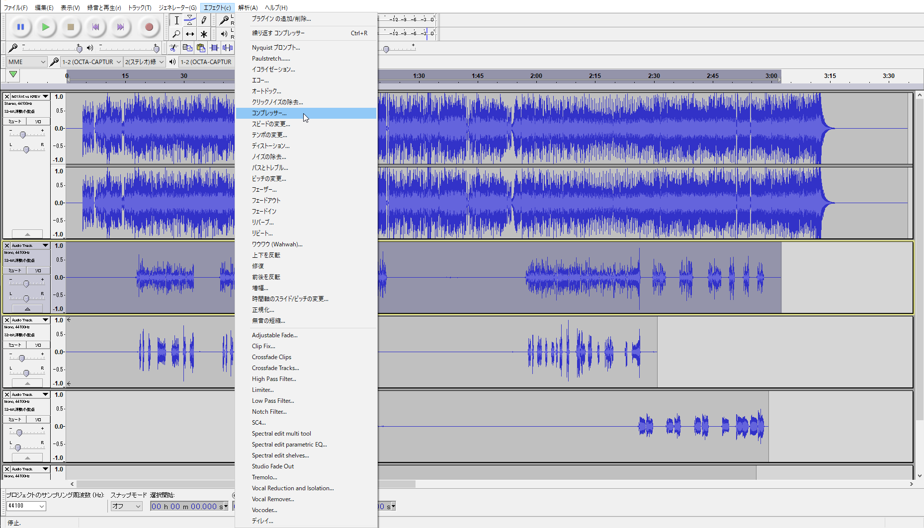 ［エフェクト］メニューから［コンプレッサー］を選択