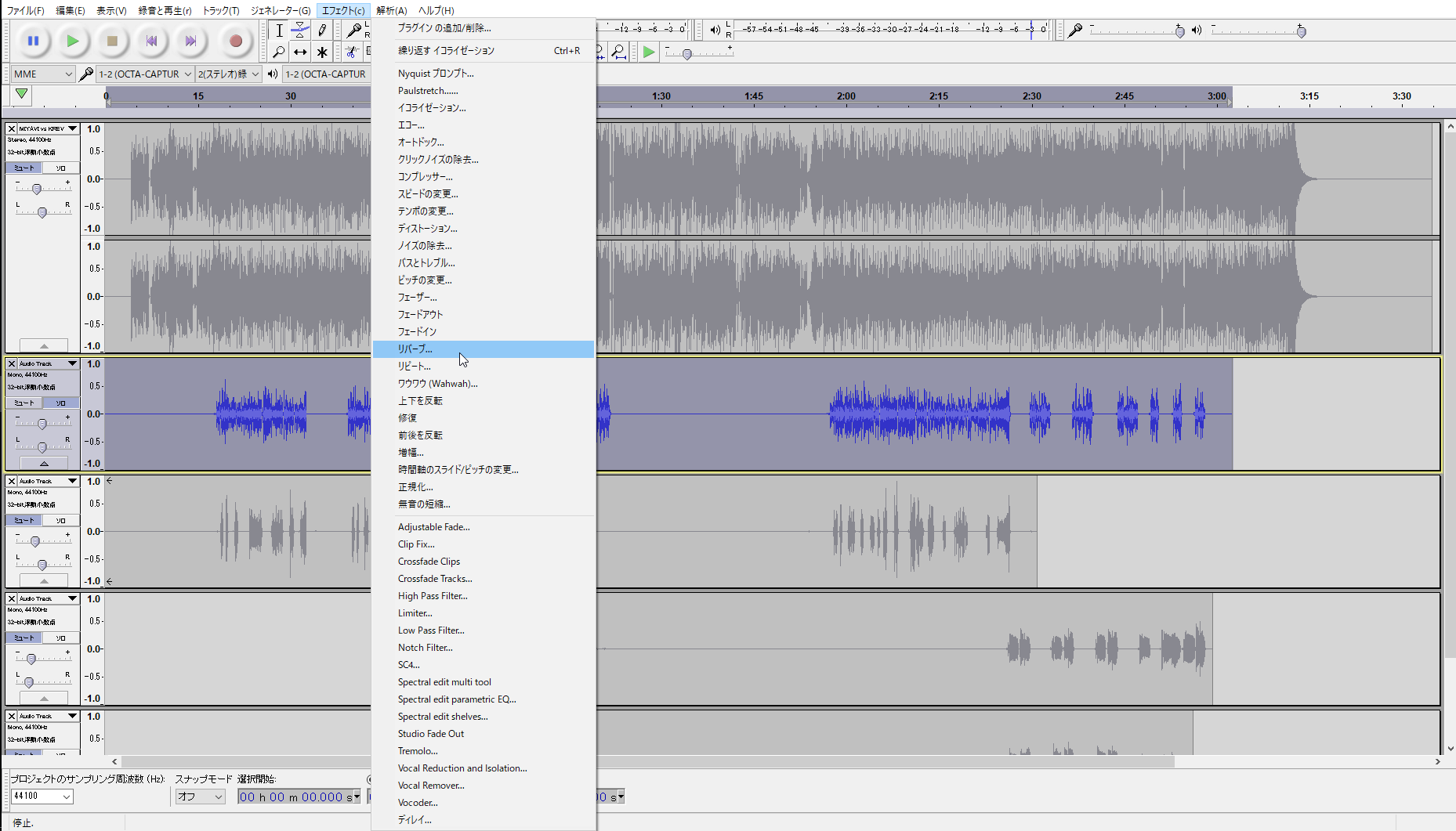 ［エフェクト］メニューから［リバーブ］を選択