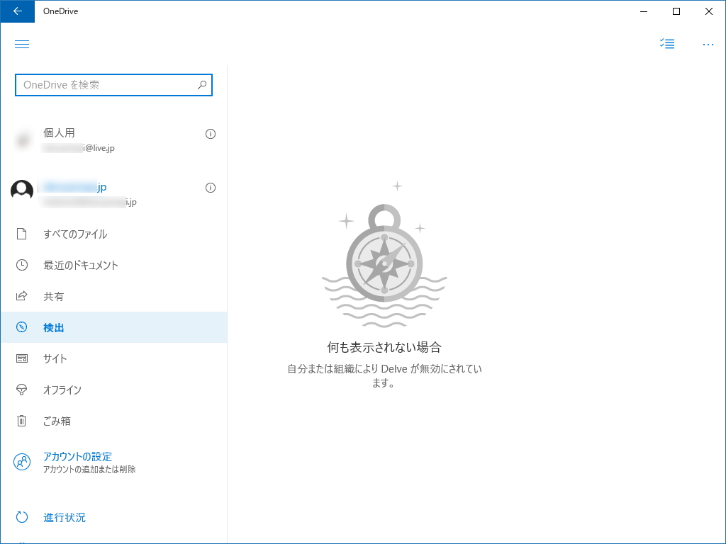 ［検出］ビュー