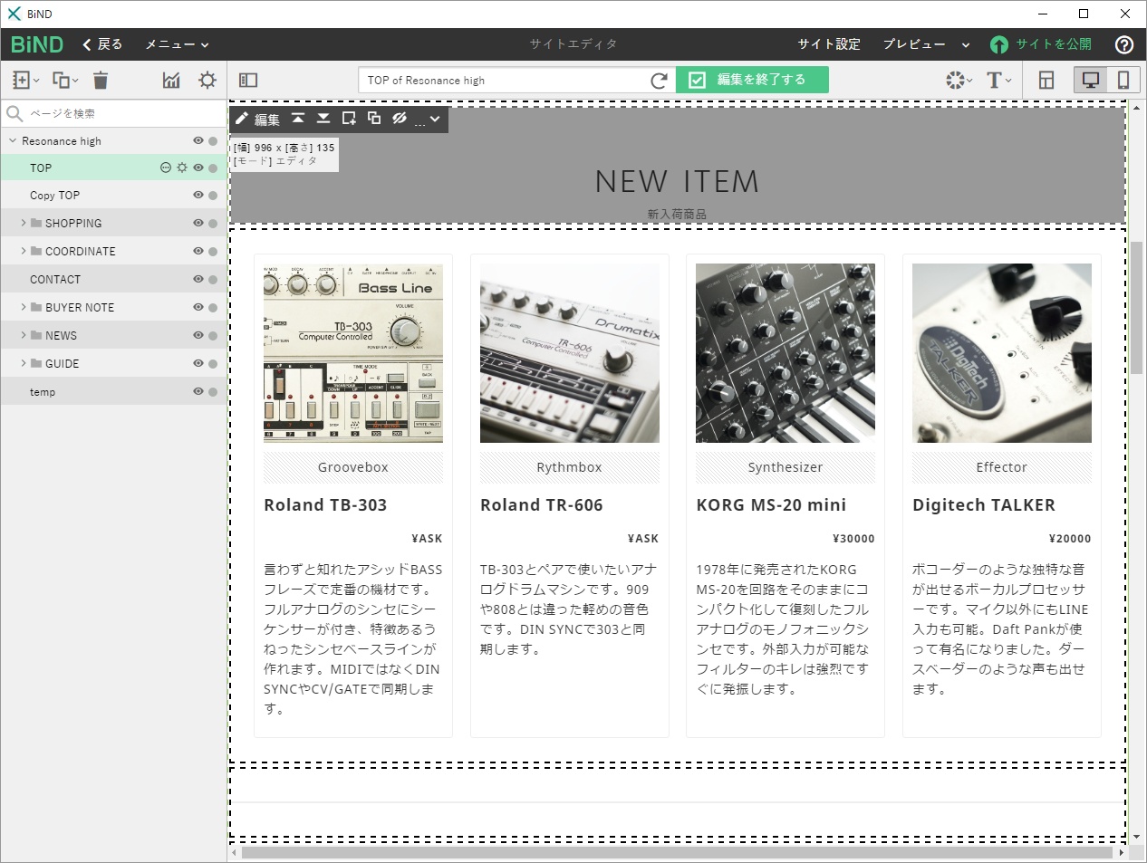 「BiNDクライアント」でも画面は「BiNDクラウド」とまったく同じ。違いは［BiNDクラウドで編集］ボタンのみ