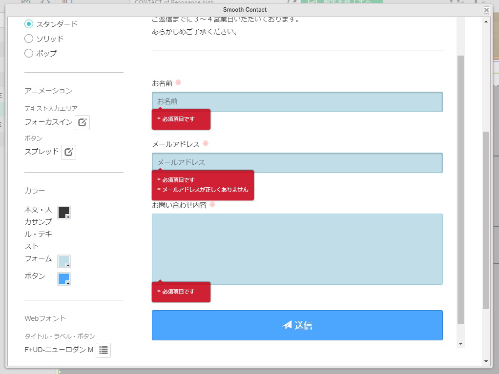 カスタムモードにするとさらに細かく編集できる。Webフォントの使用も可能
