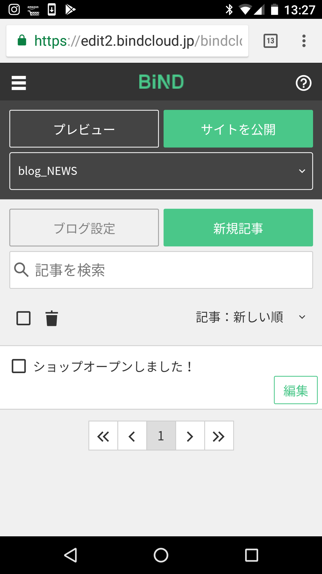 テンプレートに用意されていたブログとは別に、告知用のテキスト表示ブログを配置してみた