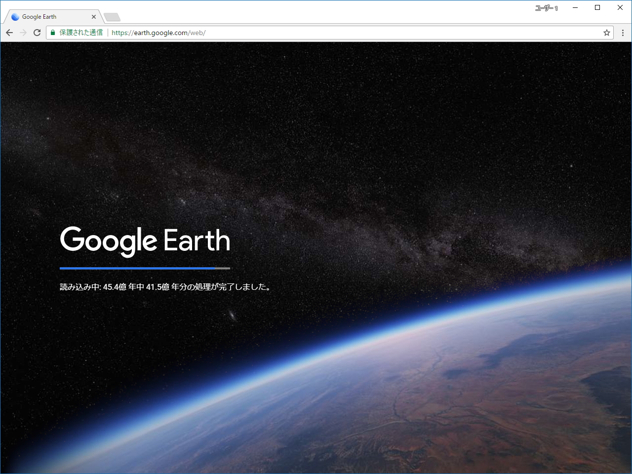 デスクトップ版「Google Chrome」やiOS/Androidで利用が可能