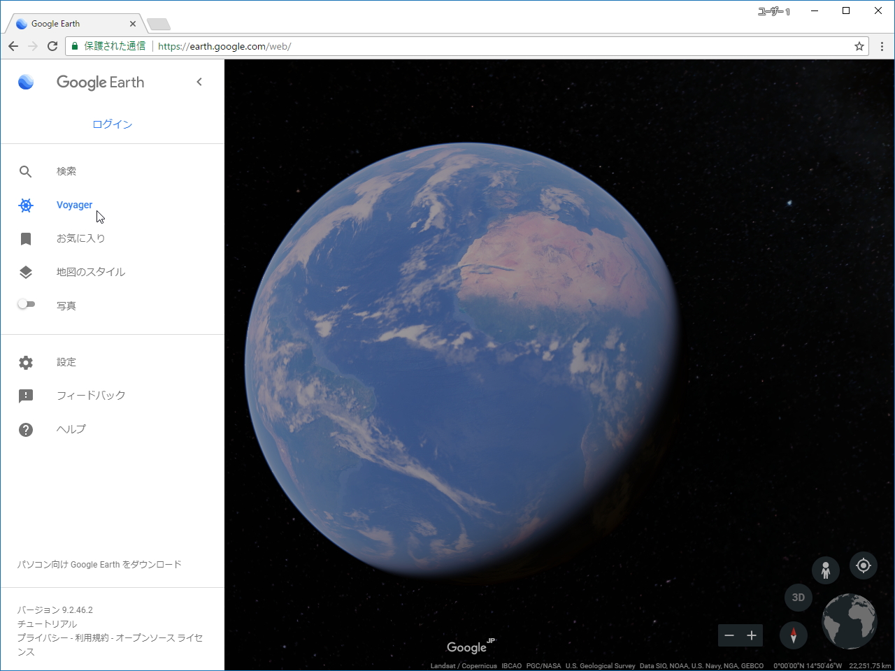サイドバーから“Voyager”へアクセス