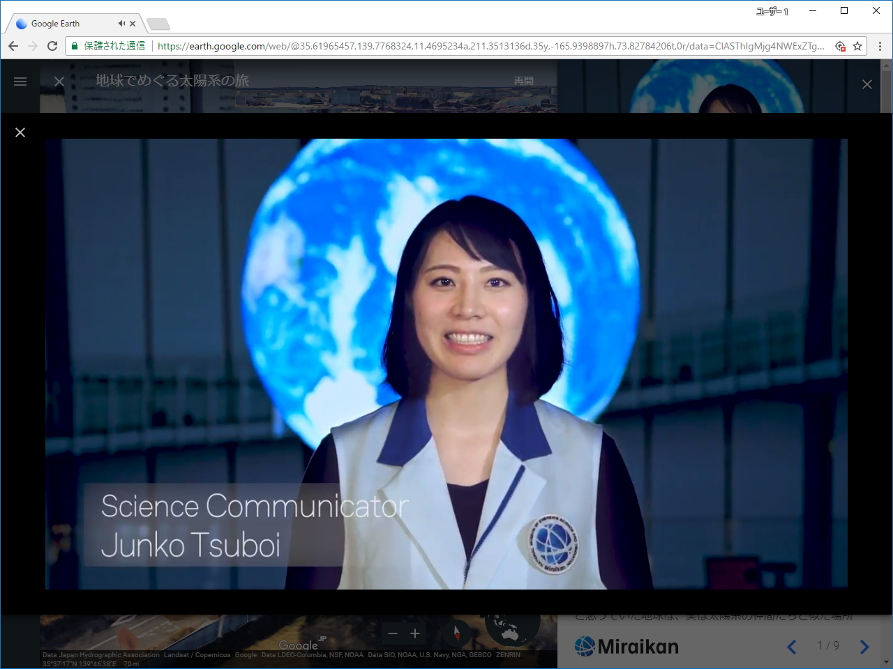 案内役の女性がムービーで案内してくれる