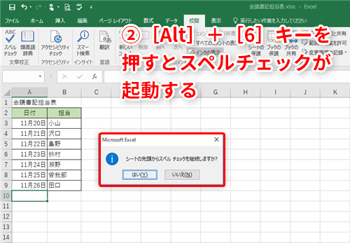 Excel効率化 リボンを切り替えて機能を探すのは手間 エクセルでよく使う機能へ一瞬で到達できるようにするテク いまさら聞けないexcelの使い方講座 窓の杜