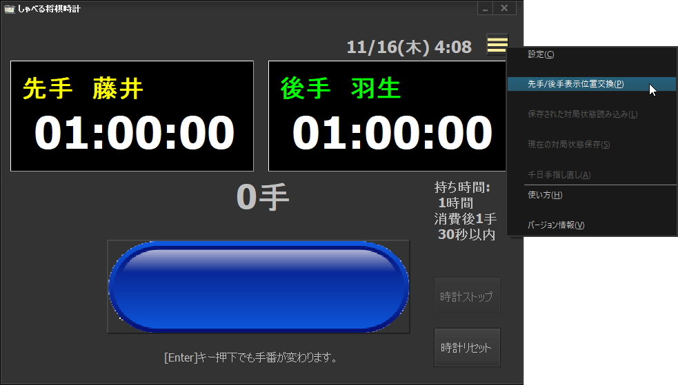 メインメニューから設定画面を表示