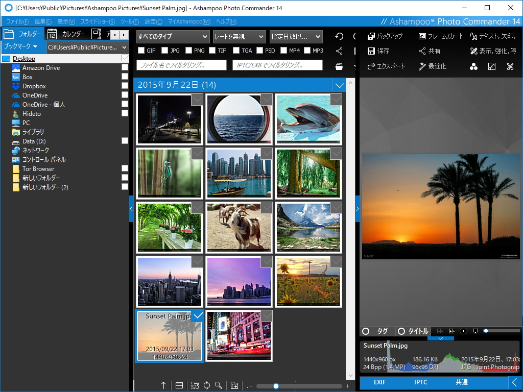「Ashampoo Photo Commander Free」v14.0.6