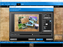 写真管理・編集ソフト「Ashampoo Photo Commander 14 Free」日本語版の