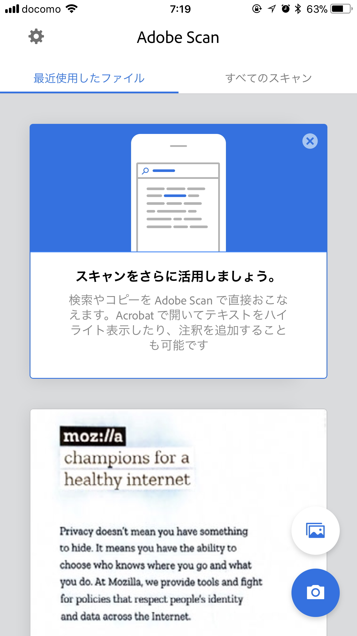 iOS版「Adobe Scan」