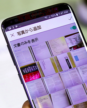 Android版の場合は、“文書のみを表示”というトグルスイッチをONにする（同社ブログより引用）