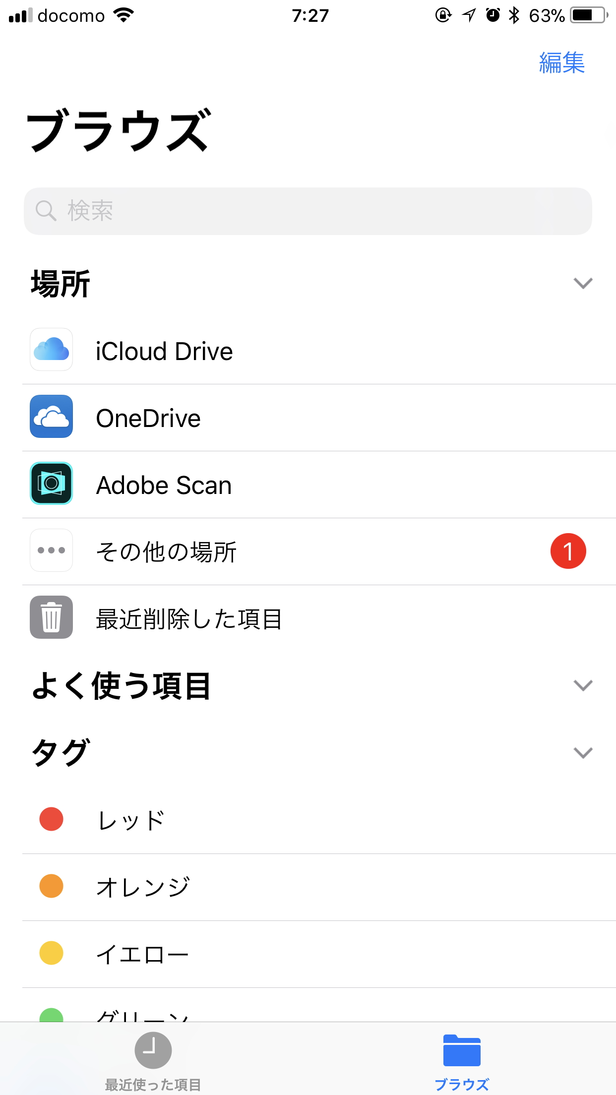 「iOS 11」標準アプリ「ファイル」との連携が行えるように