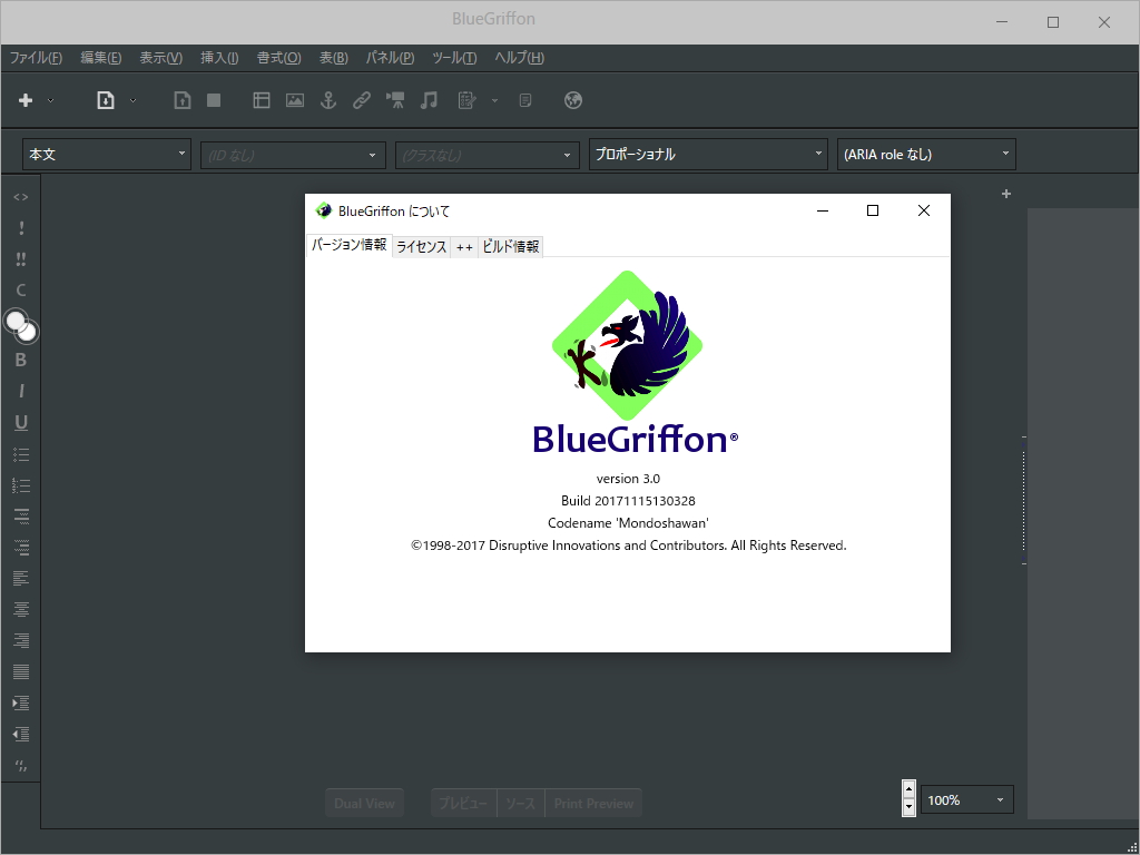 「BlueGriffon」v3.0