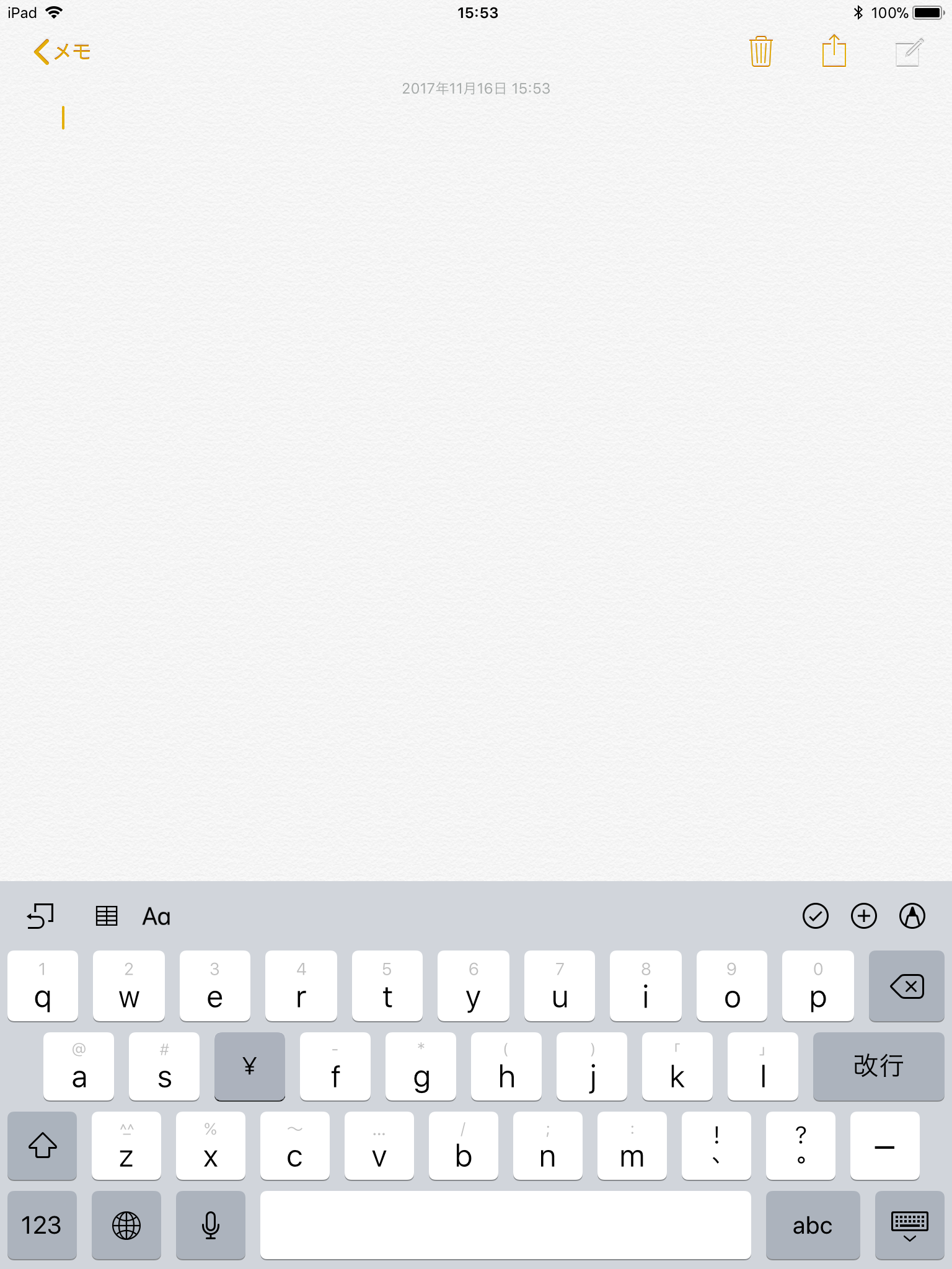 QWERTY配列のキーボードで下方向へフリックすると、キーの上部に記載されている灰色の数字や記号が入力される