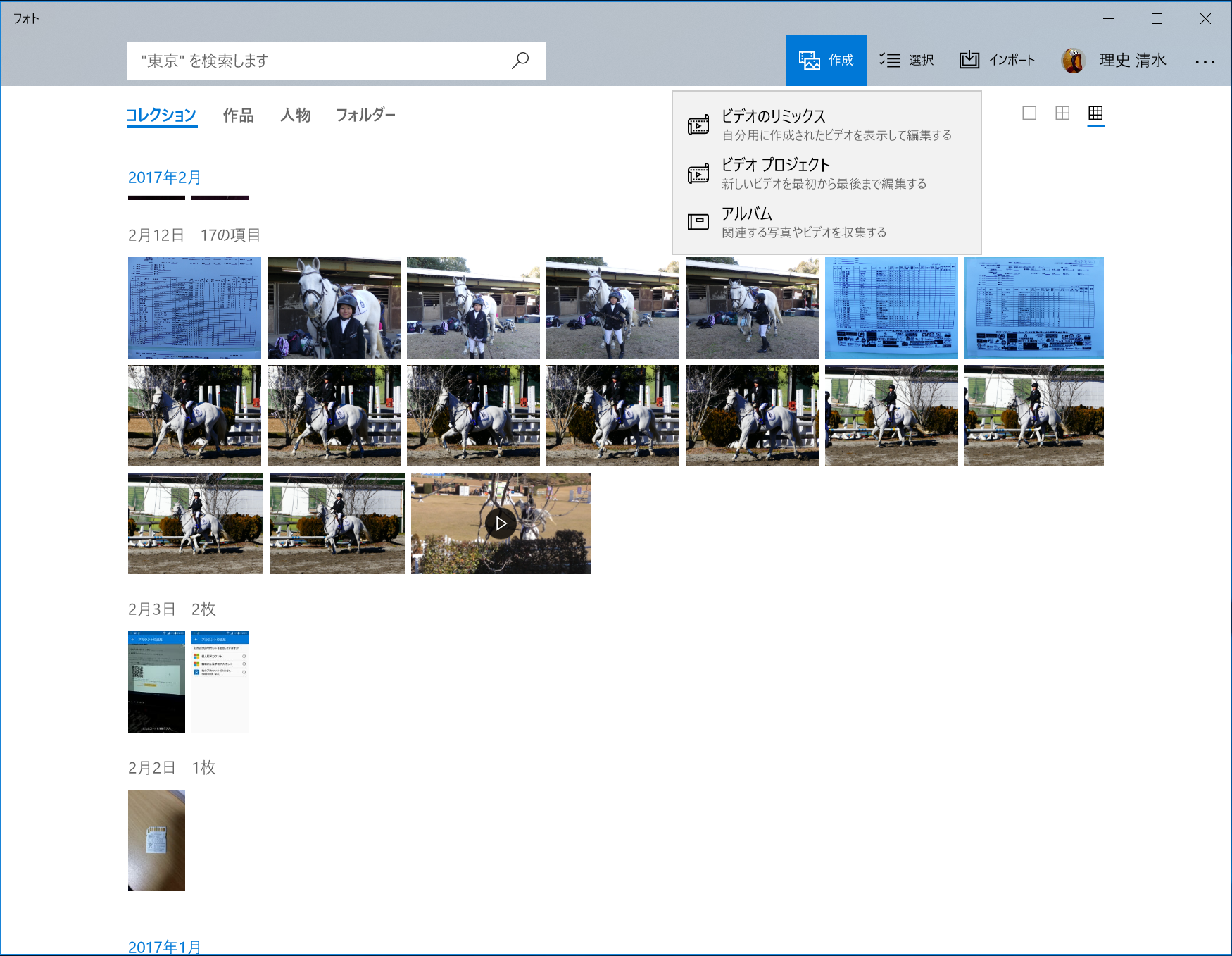 「フォト」を起動して［作成］をクリックし、［ビデオのリミックス］を選択