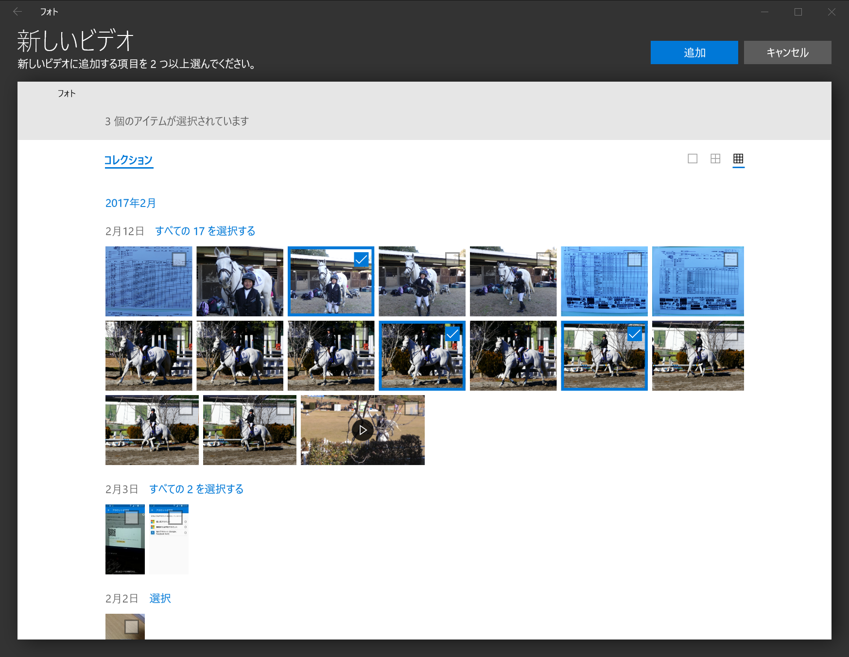 ビデオにしたい写真を選んで［追加］をクリック。ビデオの名前を設定して［ビデオの作成］をクリック