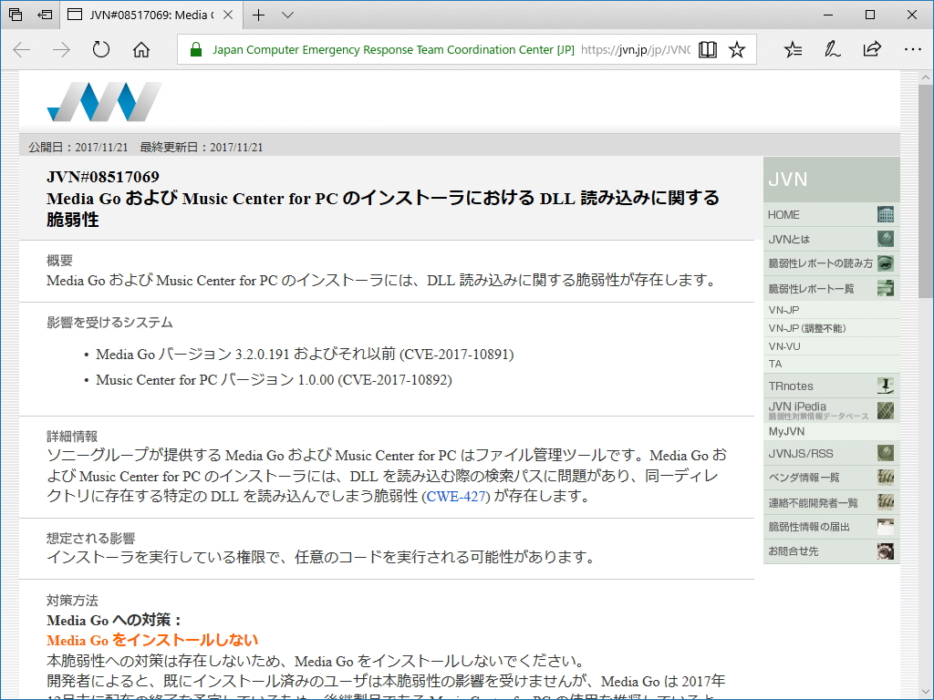“JVN”が公開した脆弱性レポート（JVN#08517069）