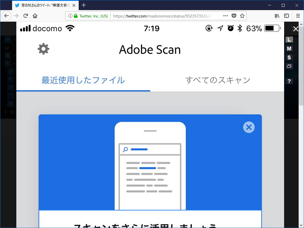 ［L］ボタンを押した様子