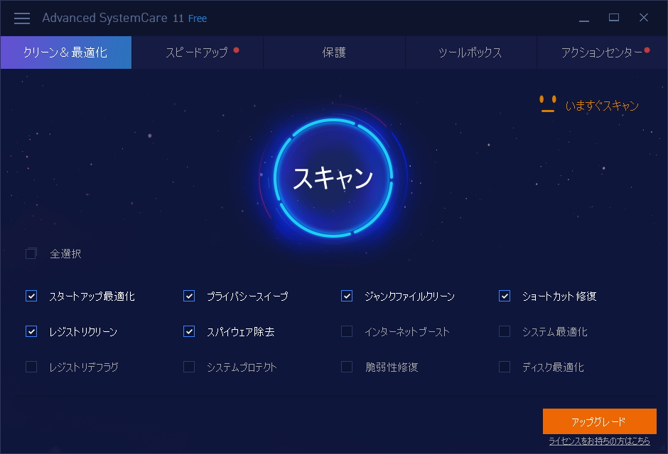 「Advanced SystemCare 11」