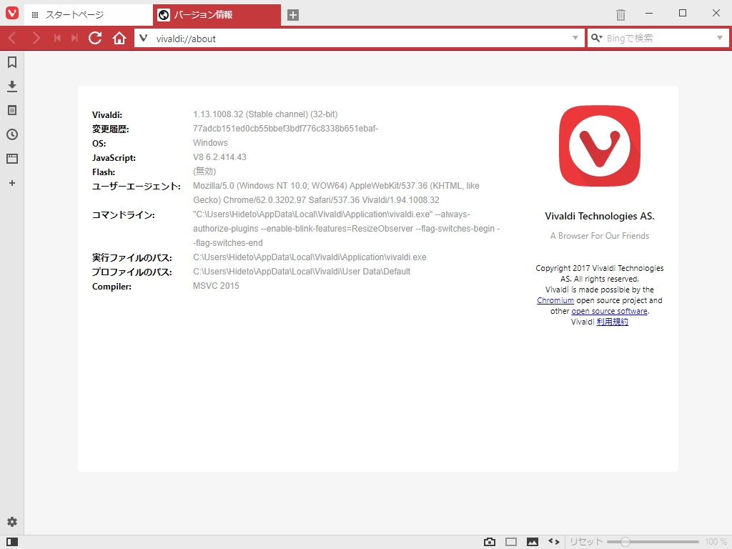 「Vivaldi」v1.13
