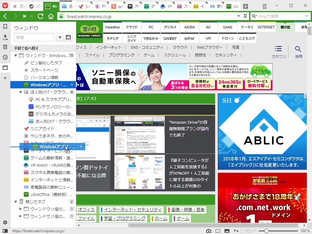 ［ウィンドウ］パネル