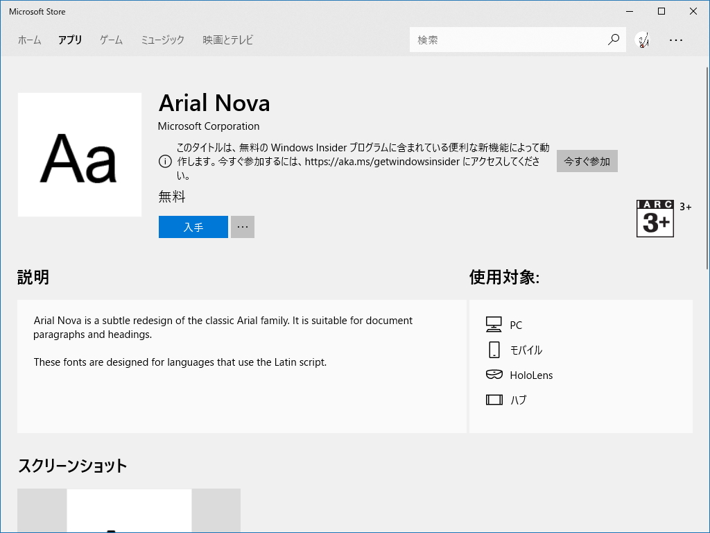 「Arial Nova」フォント