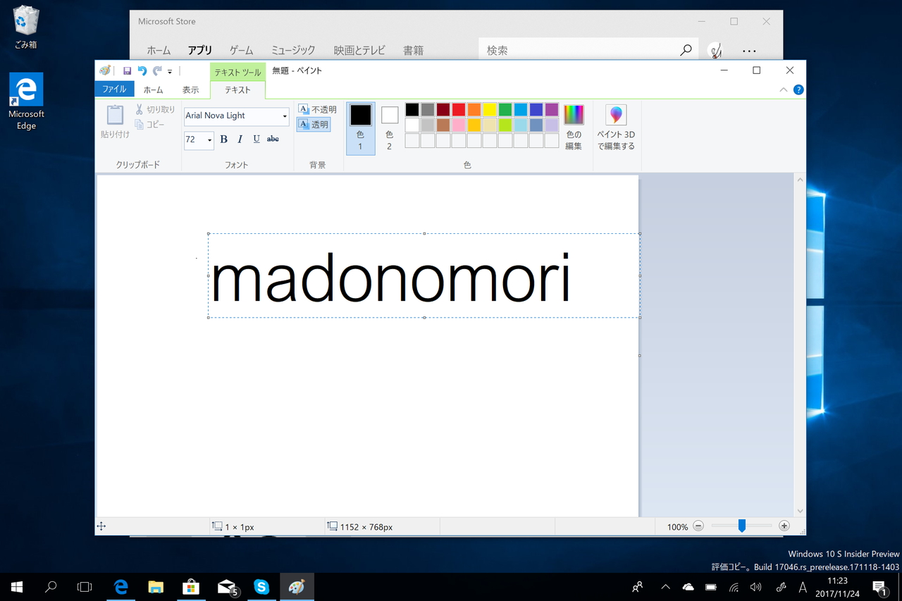 「Windows 10 Insider Preview」Build 17046で「Arial Nova」フォントをインストール