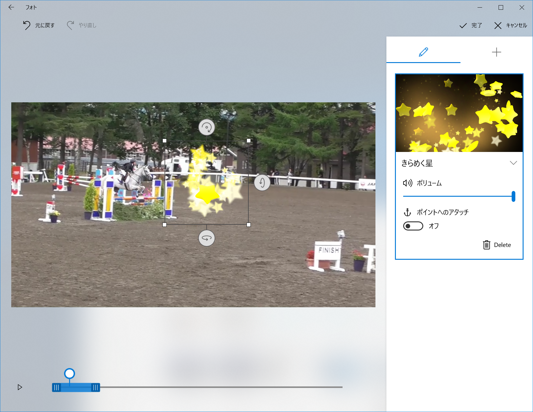 映像内の配置場所やサイズ、効果音のボリュームなどを調整する。［ポイントへのアタッチ］を選択すると、ビデオ内の対象に連動して動かせる