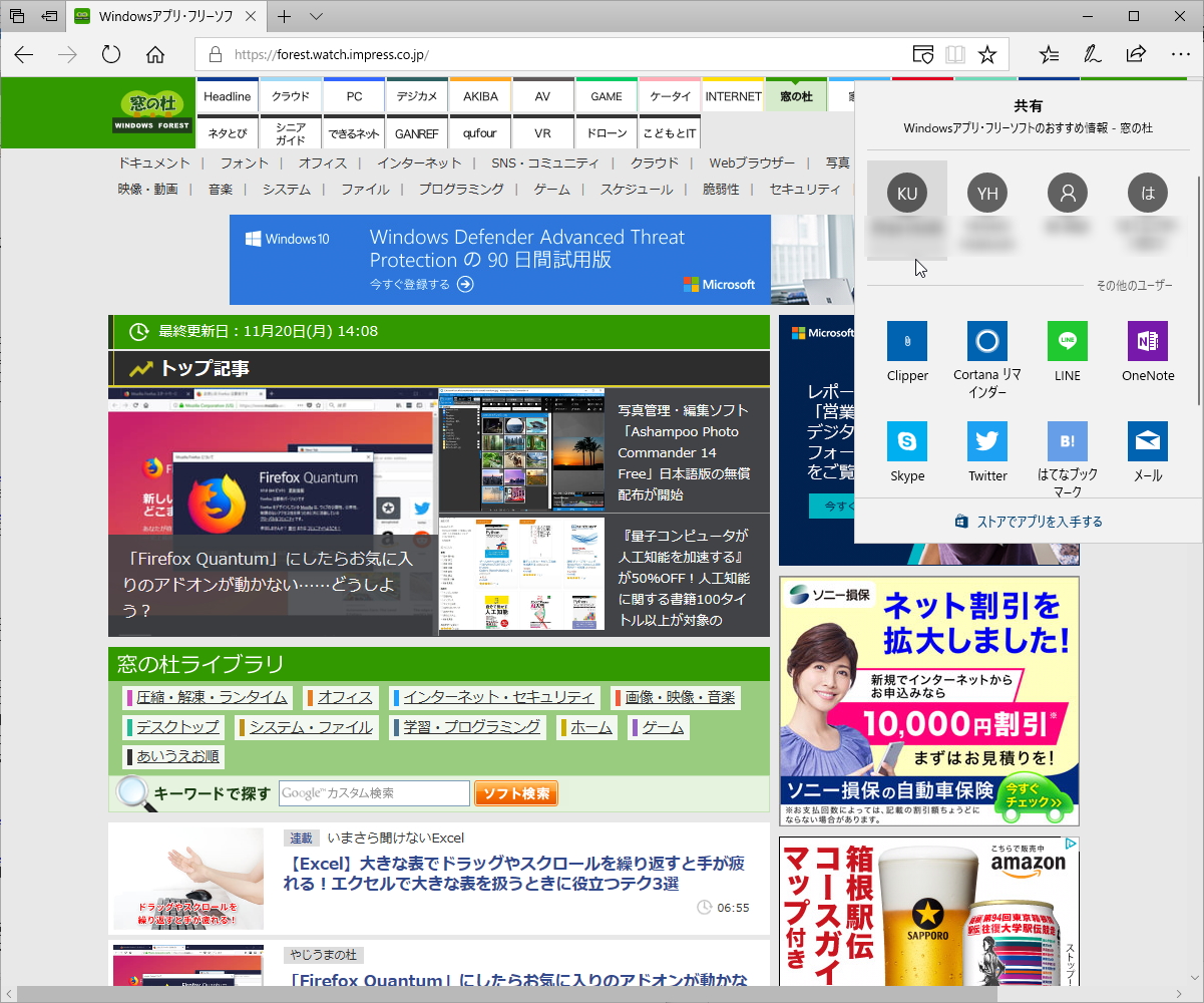 ［共有］機能で“人物”をターゲットにした共有が行えるように