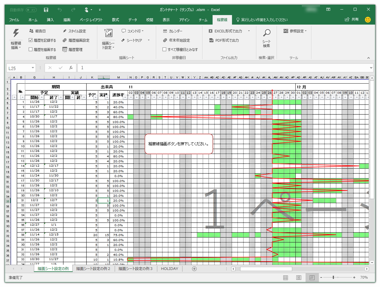 「稲妻線」v2.6.0