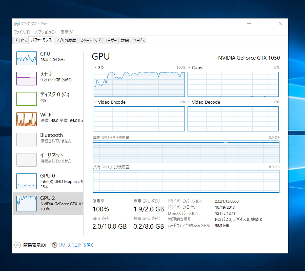 「タスク マネージャー」にGPUの負荷を表示する機能が追加